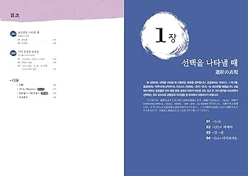 実用韓国語文法 上級 | 安振明 |本 | 通販 | Amazon